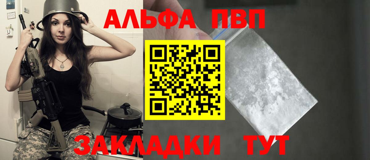 Alfa_PVP крисы CK Серов
