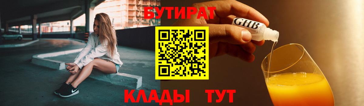 Серов  БУТИРАТ буратино  БУТИРАТ  Вход с VPN 