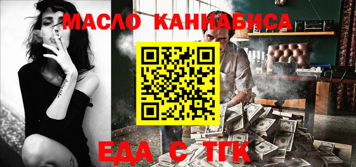 Серов  Cannafood конопля  Вход с VPN 