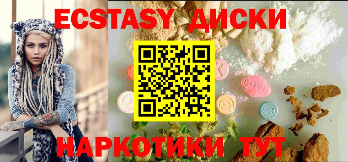 Экстази таблы  Вход с VPN  купить наркоту  Серов 