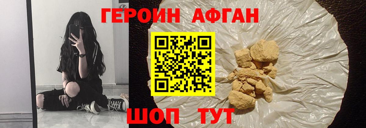 ГЕРОИН  Вход с VPN  Серов  ГЕРОИН герыч 