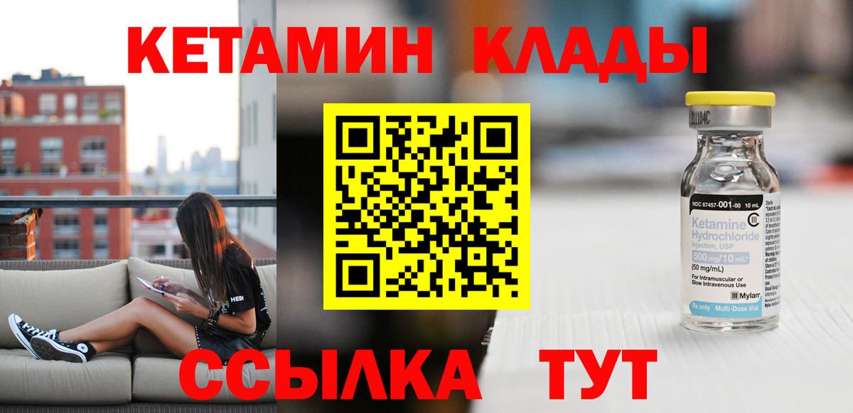 Кетамин ketamine  КЕТАМИН ketamine  Серов  Вход с VPN 