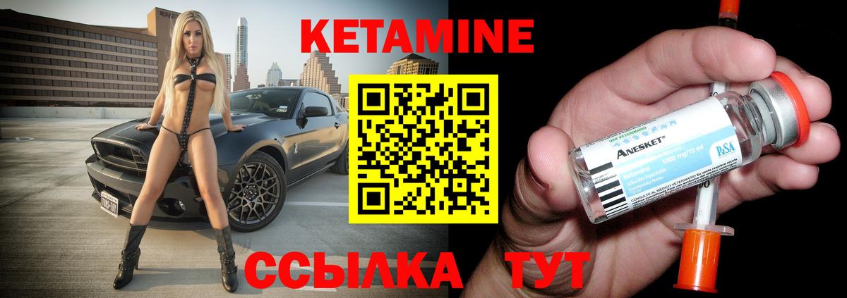 Кетамин ketamine Серов