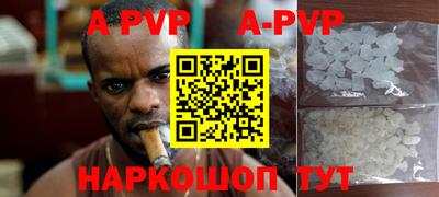 apvp Рязань