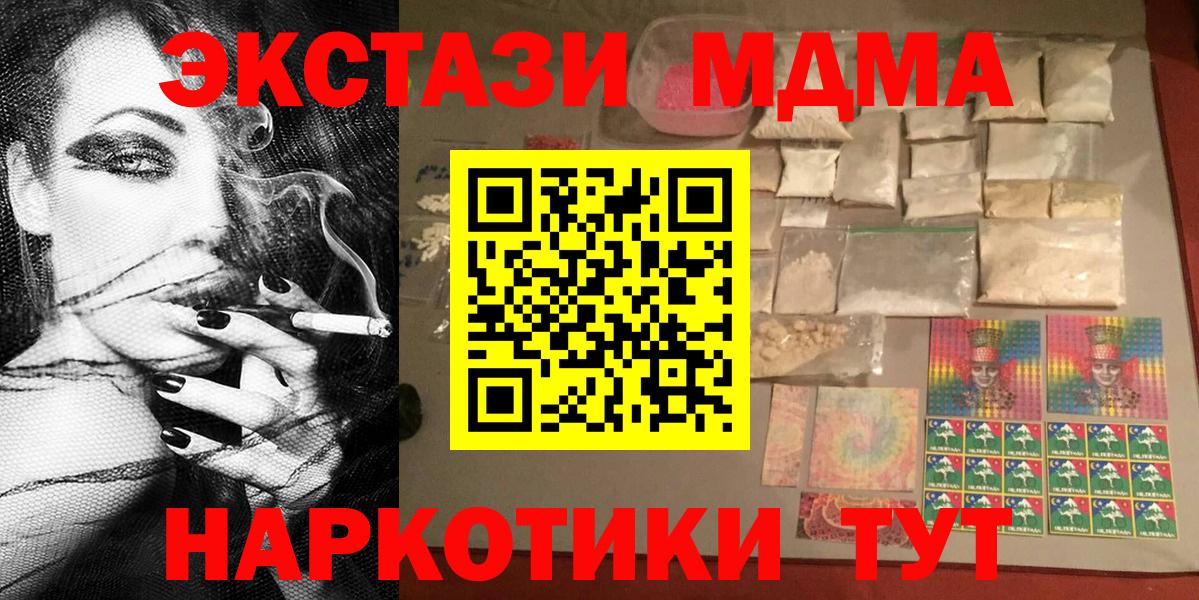 Серов  MDMA кристаллы  Вход с VPN 