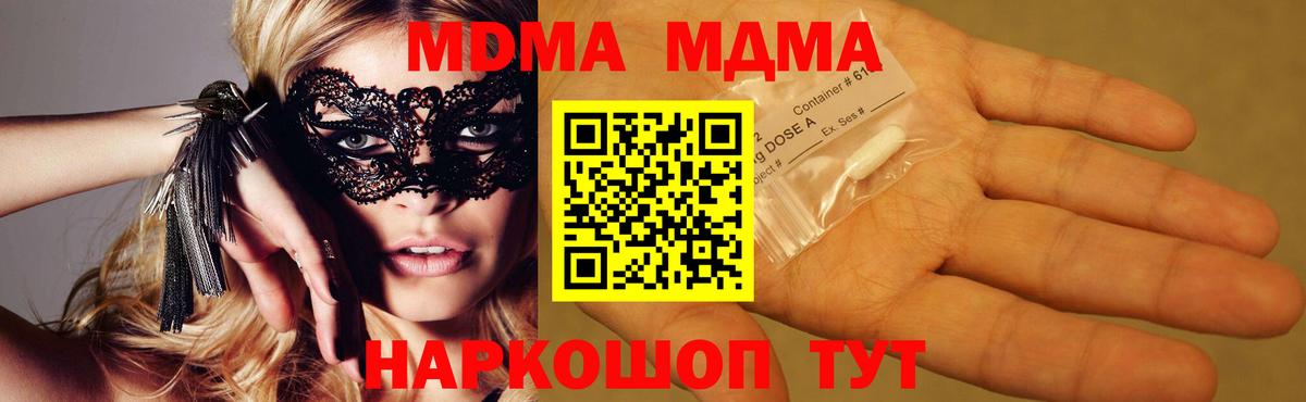 МДМА кристаллы Серов