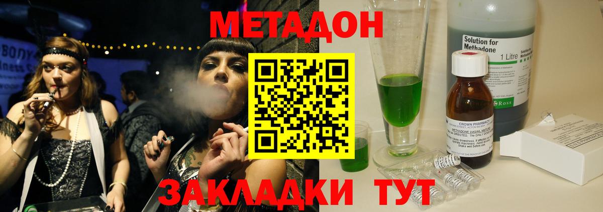 Серов  МЕТАДОН methadone  Вход с VPN  МЕТАДОН кристалл 