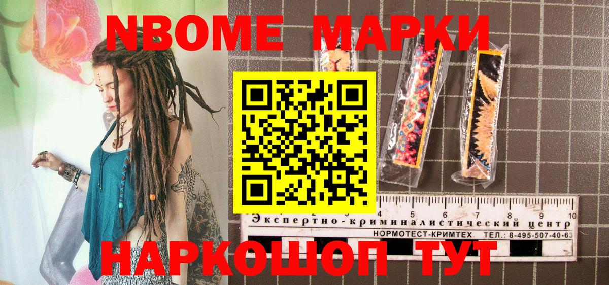 где купить наркотик  Марки NBOMe  Серов  Вход с VPN  Марки N-bome 1,5мг 