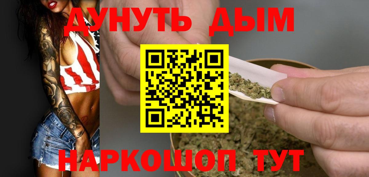 МАРИХУАНА гибрид Серов
